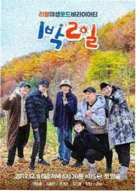 脱口秀综艺